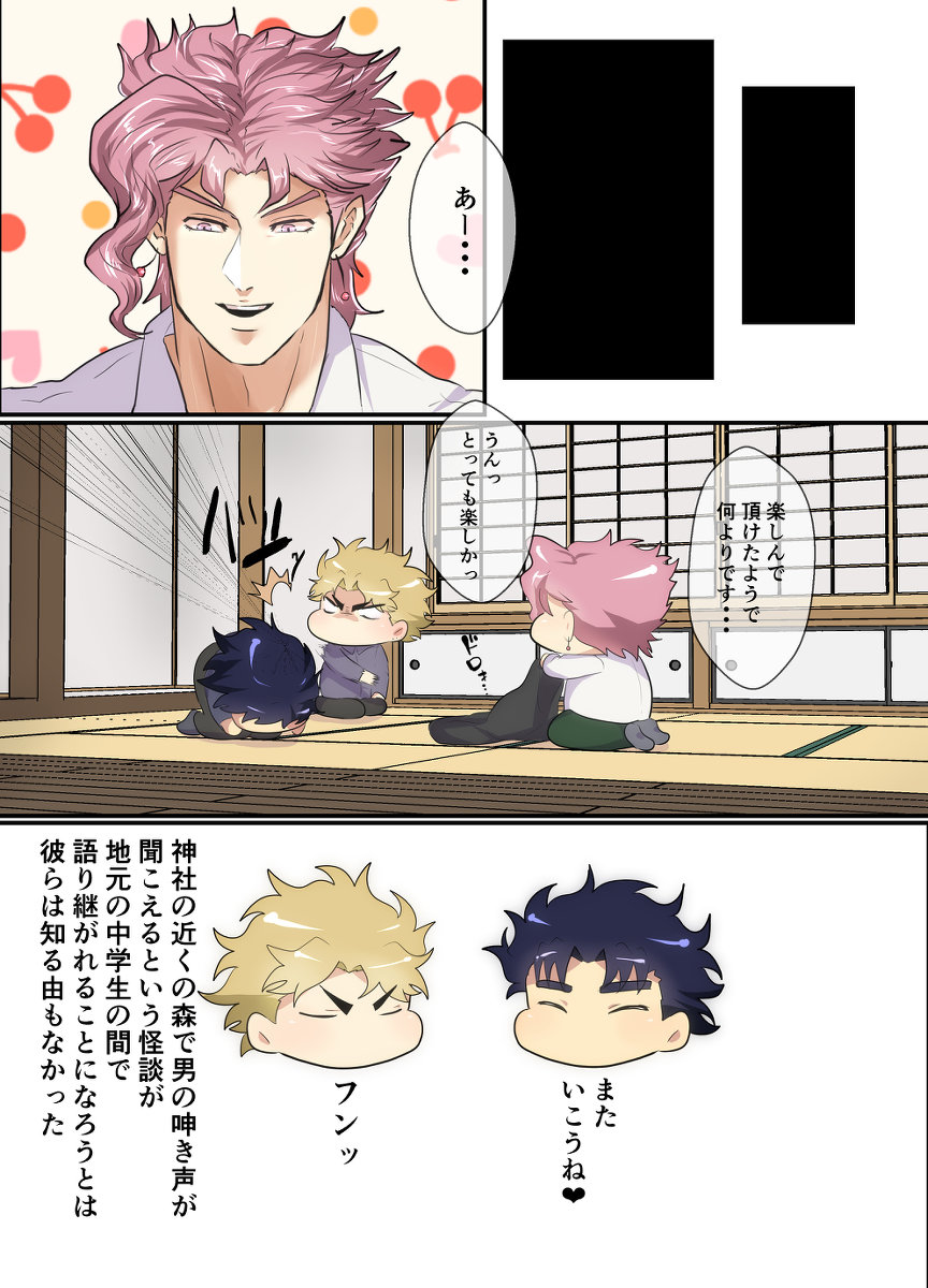 [niconiconyaki (nyakki)] Mori no Oku Kara Otoko no Umekigoe ga Kikoeru ndaga... (JoJo’s Bizarre Adventure) [Digital] - Page 33