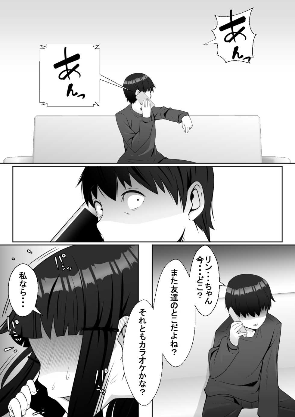[Tomato Kikaku] Hai! Kareshi-kun ni Hitokoto! - Page 28