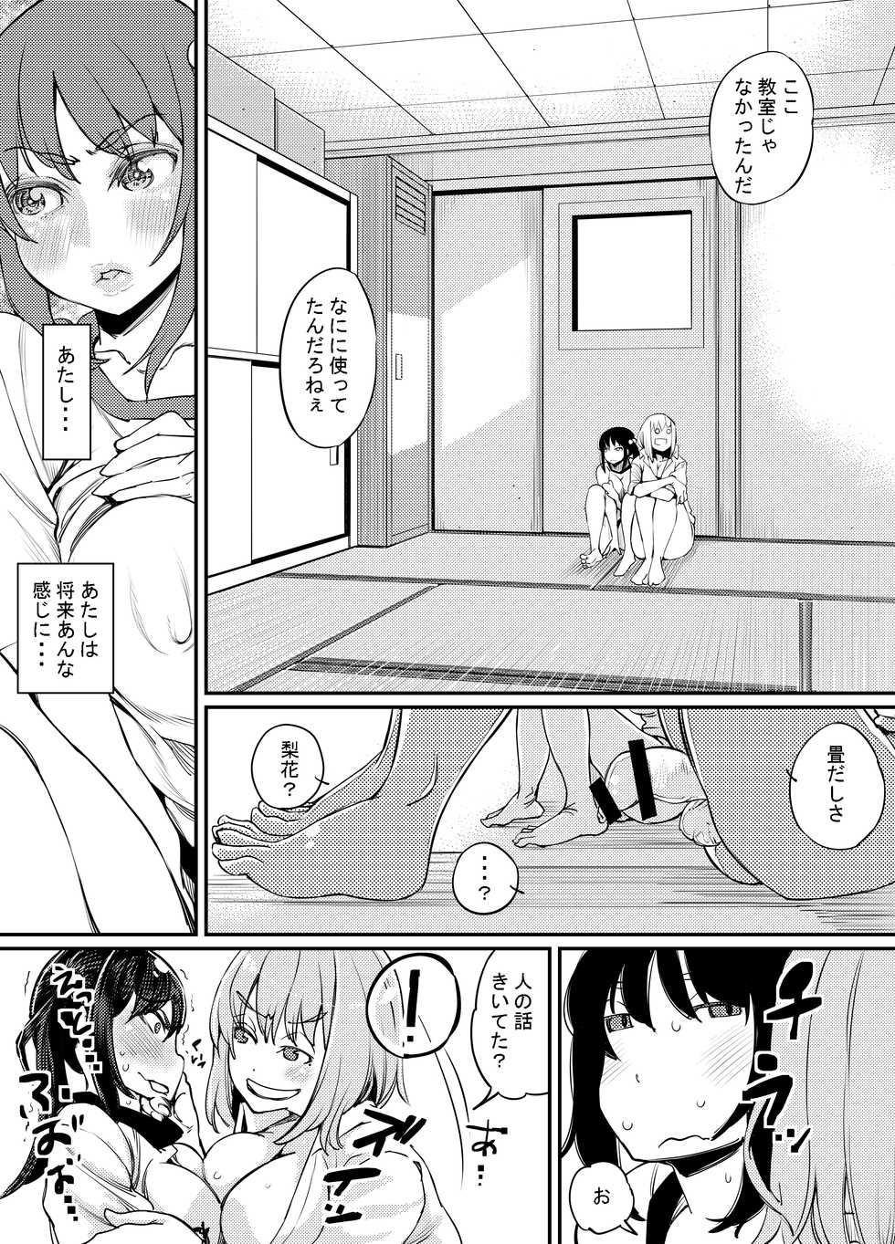 [PaintingBird (Takanashi Shiro)] Futanari Biyori 3 - Page 32