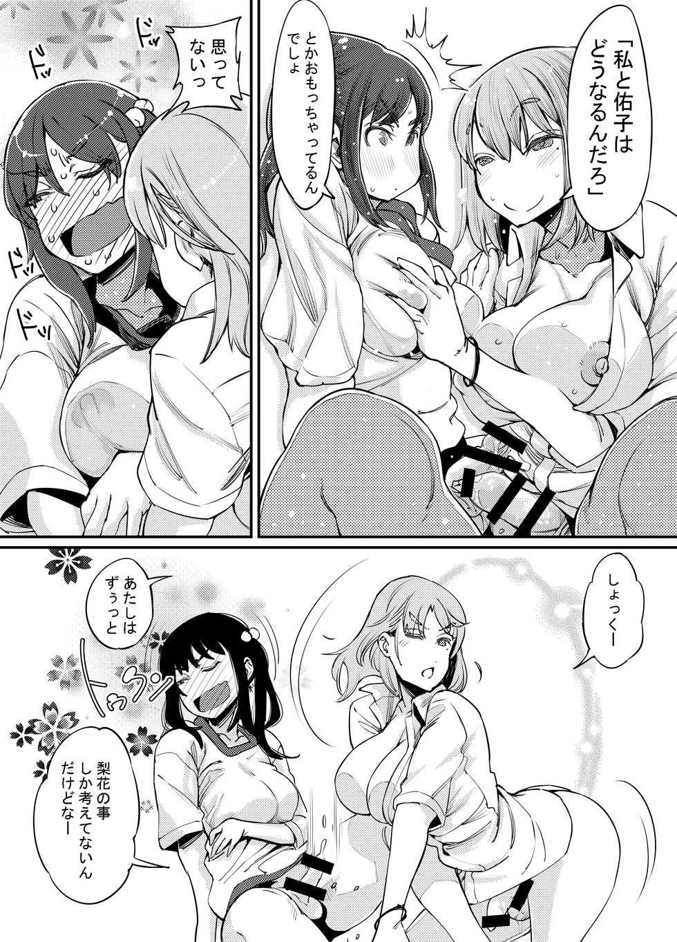 [PaintingBird (Takanashi Shiro)] Futanari Biyori 3 - Page 33