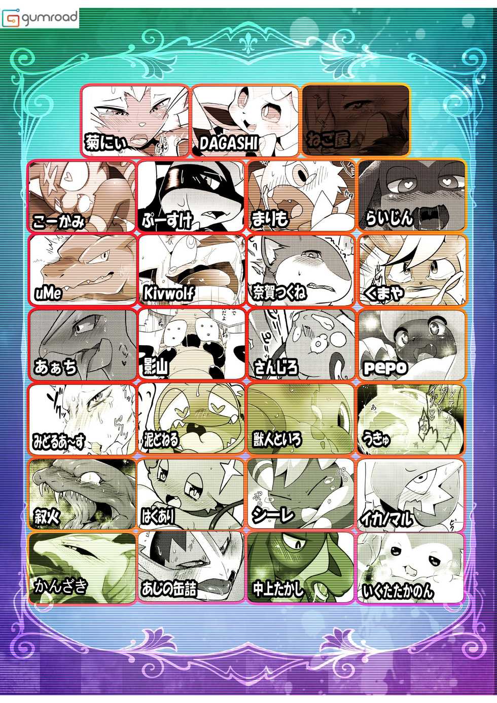 Mind Break ♂ (Pokémon) [English Version] [Digital] - Page 20