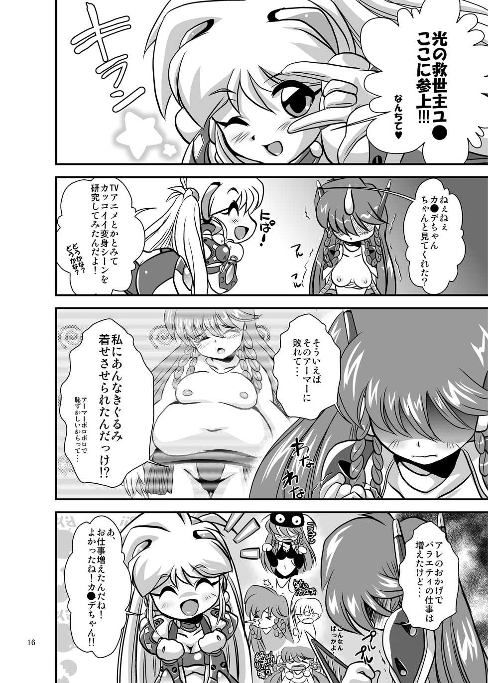 [Misuterutein (Oborogumo Takamitsu)] Lightning Lovers 6 (Galaxy Fraulein Yuna) [Digital] - Page 16