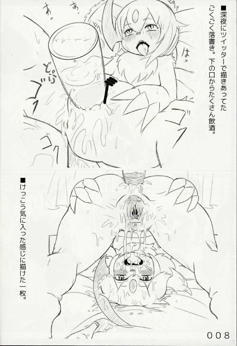 (Kemoketto 6) [EUPHORIC! (shizuru)] [Partly decensored] SIZPIC3 - Page 7