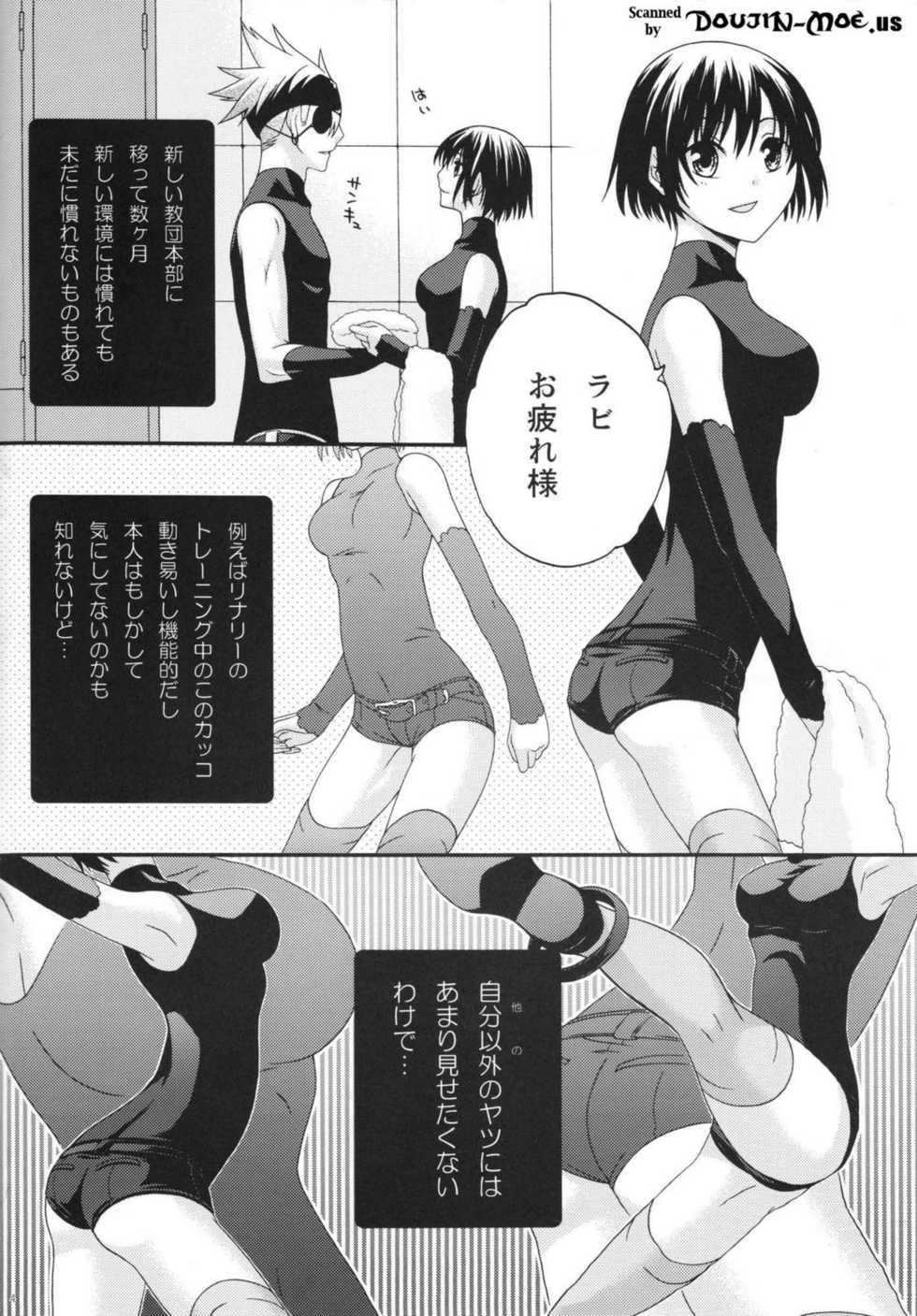 (SC33) [Pied a terre (Ohkawa Aoi)] Active Heart (D.Gray-man) - Page 3
