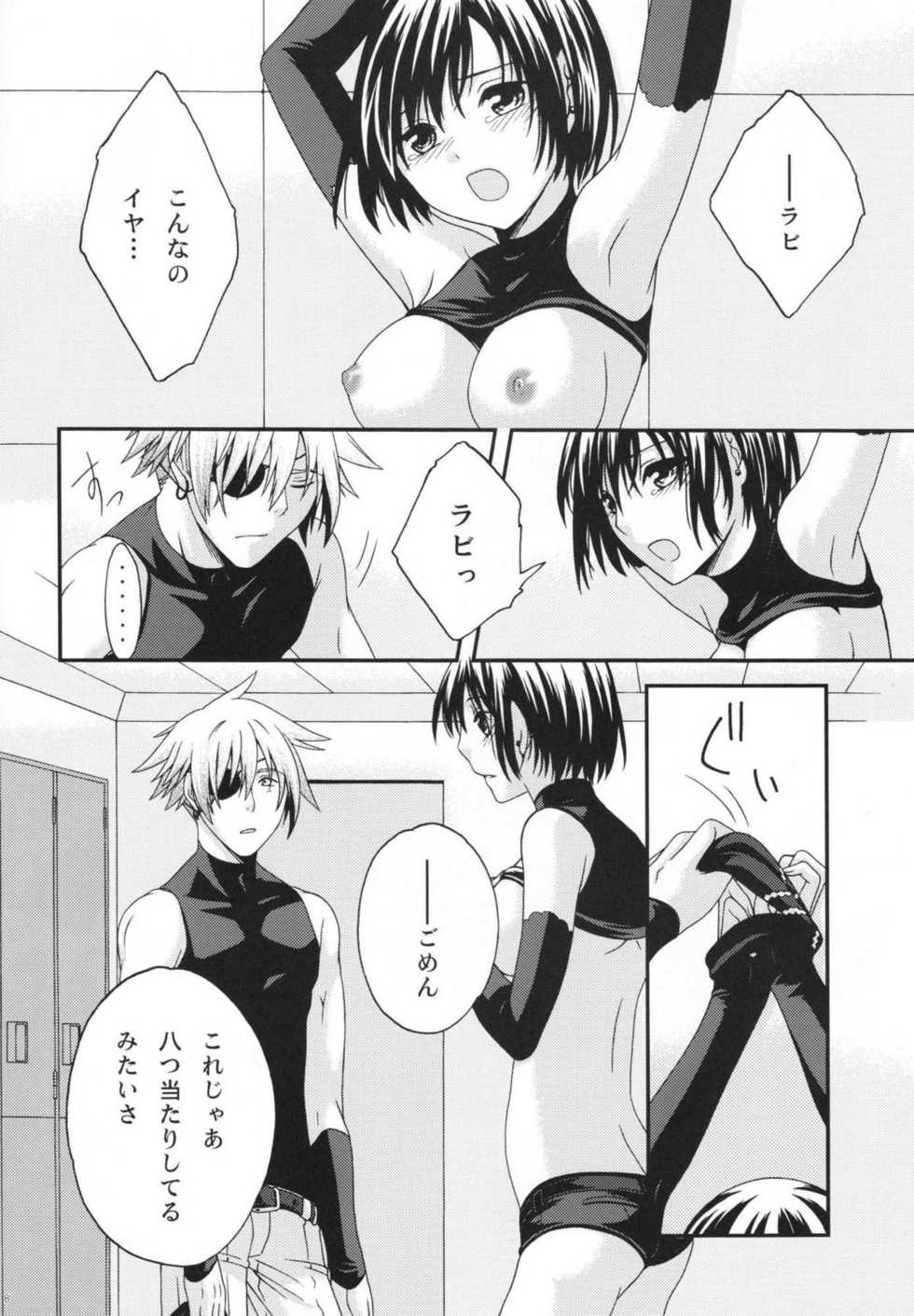 (SC33) [Pied a terre (Ohkawa Aoi)] Active Heart (D.Gray-man) - Page 7