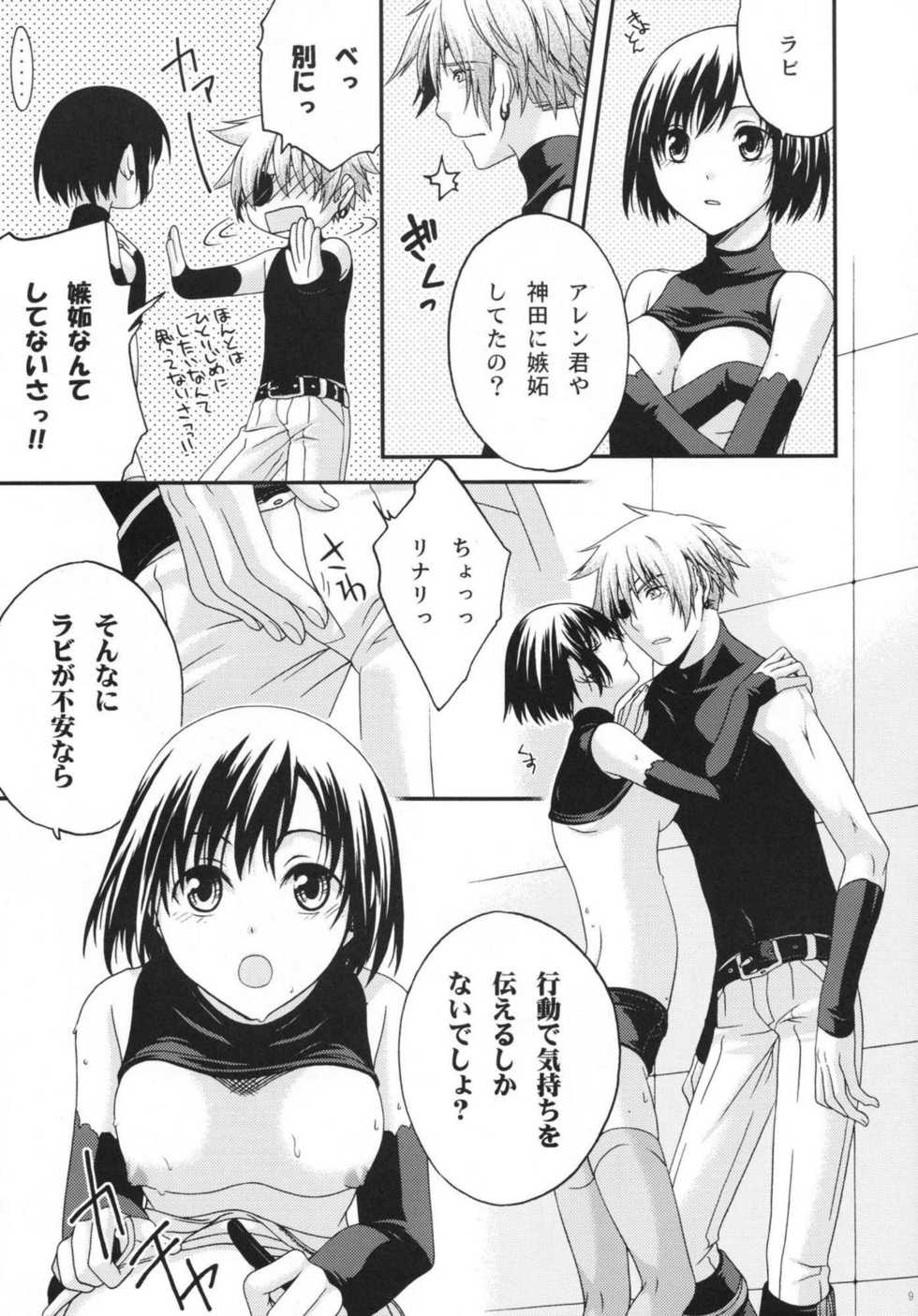 (SC33) [Pied a terre (Ohkawa Aoi)] Active Heart (D.Gray-man) - Page 8
