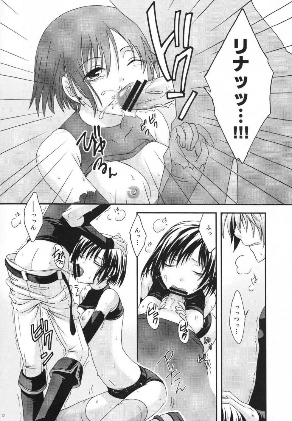 (SC33) [Pied a terre (Ohkawa Aoi)] Active Heart (D.Gray-man) - Page 11