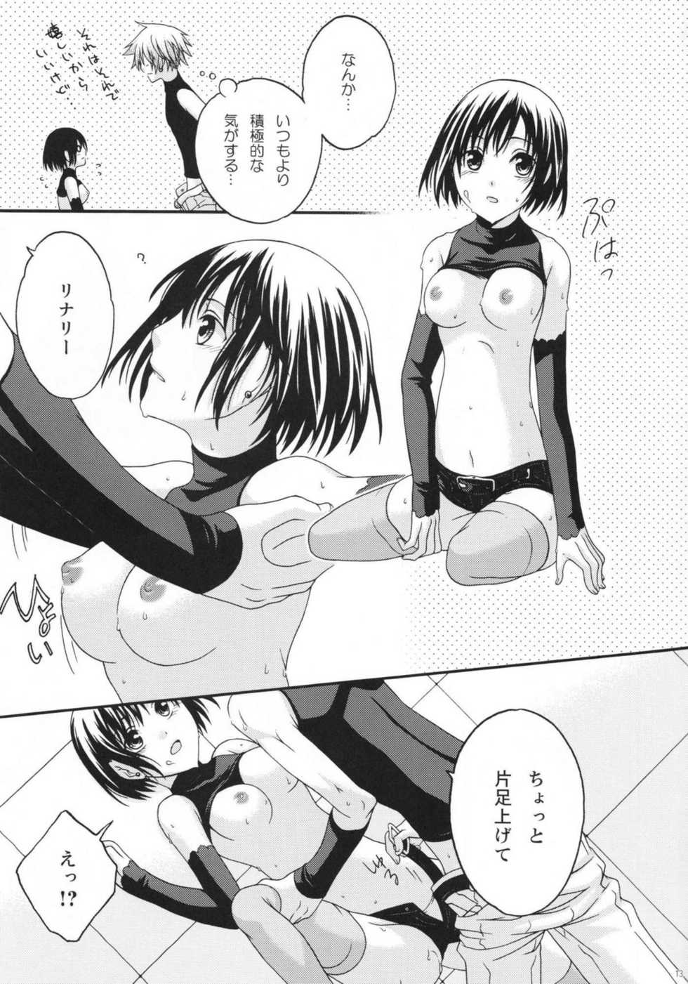 (SC33) [Pied a terre (Ohkawa Aoi)] Active Heart (D.Gray-man) - Page 12