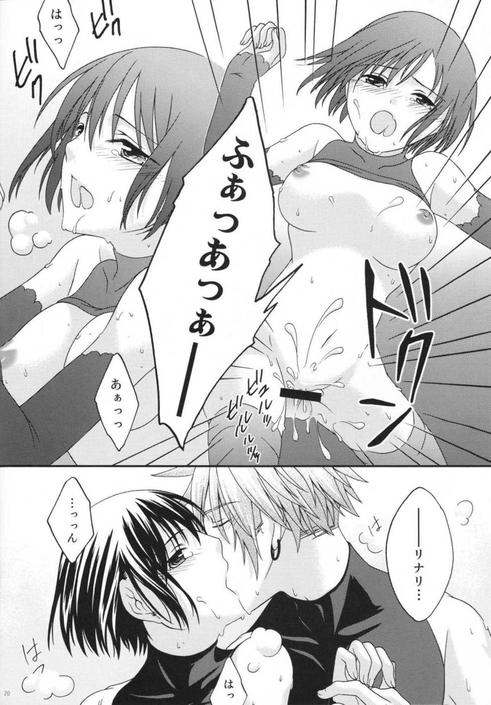 (SC33) [Pied a terre (Ohkawa Aoi)] Active Heart (D.Gray-man) - Page 19