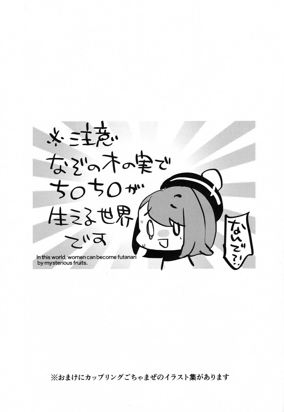 (C97) [Aimaitei (Aimaitei Umami)] Futa x Otoko Book (Pokémon Sword and Shield) - Page 2