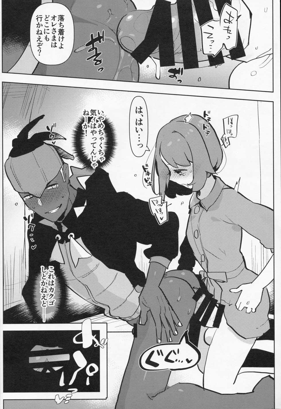 (C97) [Aimaitei (Aimaitei Umami)] Futa x Otoko Book (Pokémon Sword and Shield) - Page 17