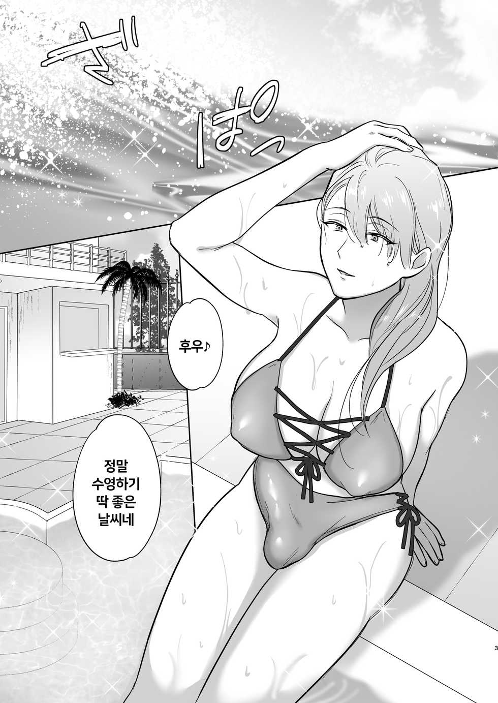 [Ikinariya (Ikinari)] Okkiin desu! ~Futanari Ojou-sama to Kyocli Maid-chan~ㅣ크다구요! ~후타나리 아가씨와 거대클리 메이드 쨩~ [Korean] - Page 3