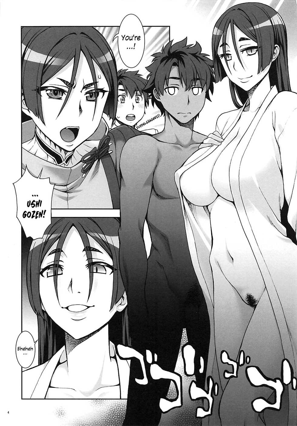 (C94) [Kabayakiya (Unagimaru)] Okaa-san to Kagami (Fate/Grand Order) [English] {Hennojin} - Page 3
