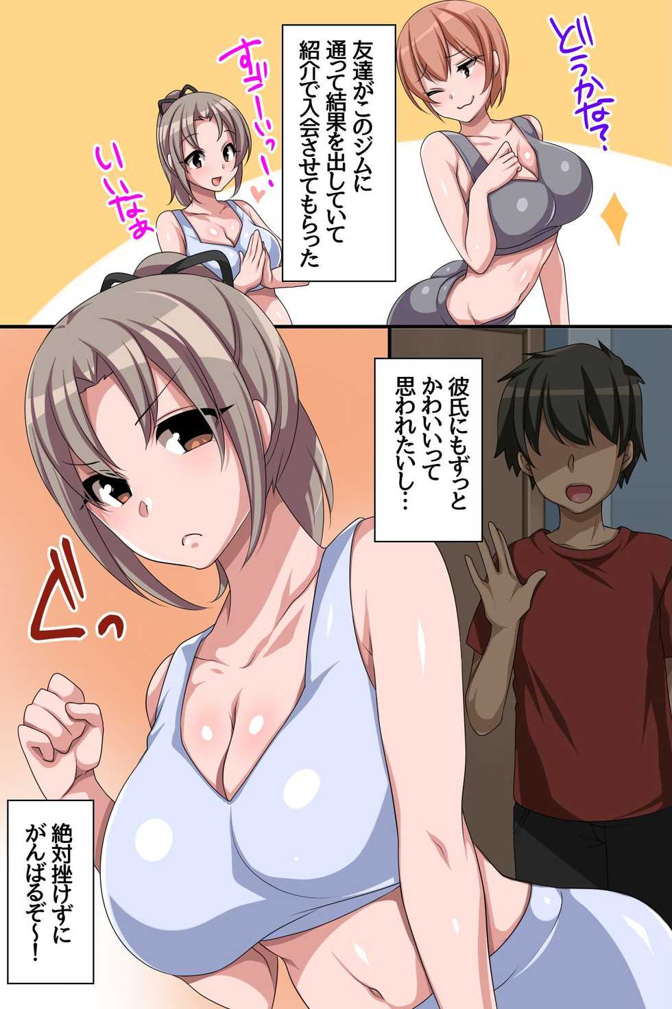 [execio (konecha)] Netorare Inko Training ~ Mucchiri Kyonyu Bijo no Wear o Muite Eroero Training! - Page 5