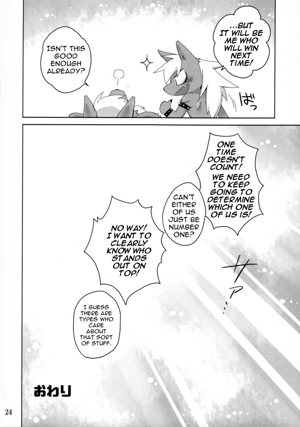 (Kemoket 3) [Hanayori Kemono (Kensan)] Ookami-san no Sekurabe (Legendz: Tale of the Dragon Kings, Smile Precure!) [English] - Page 23