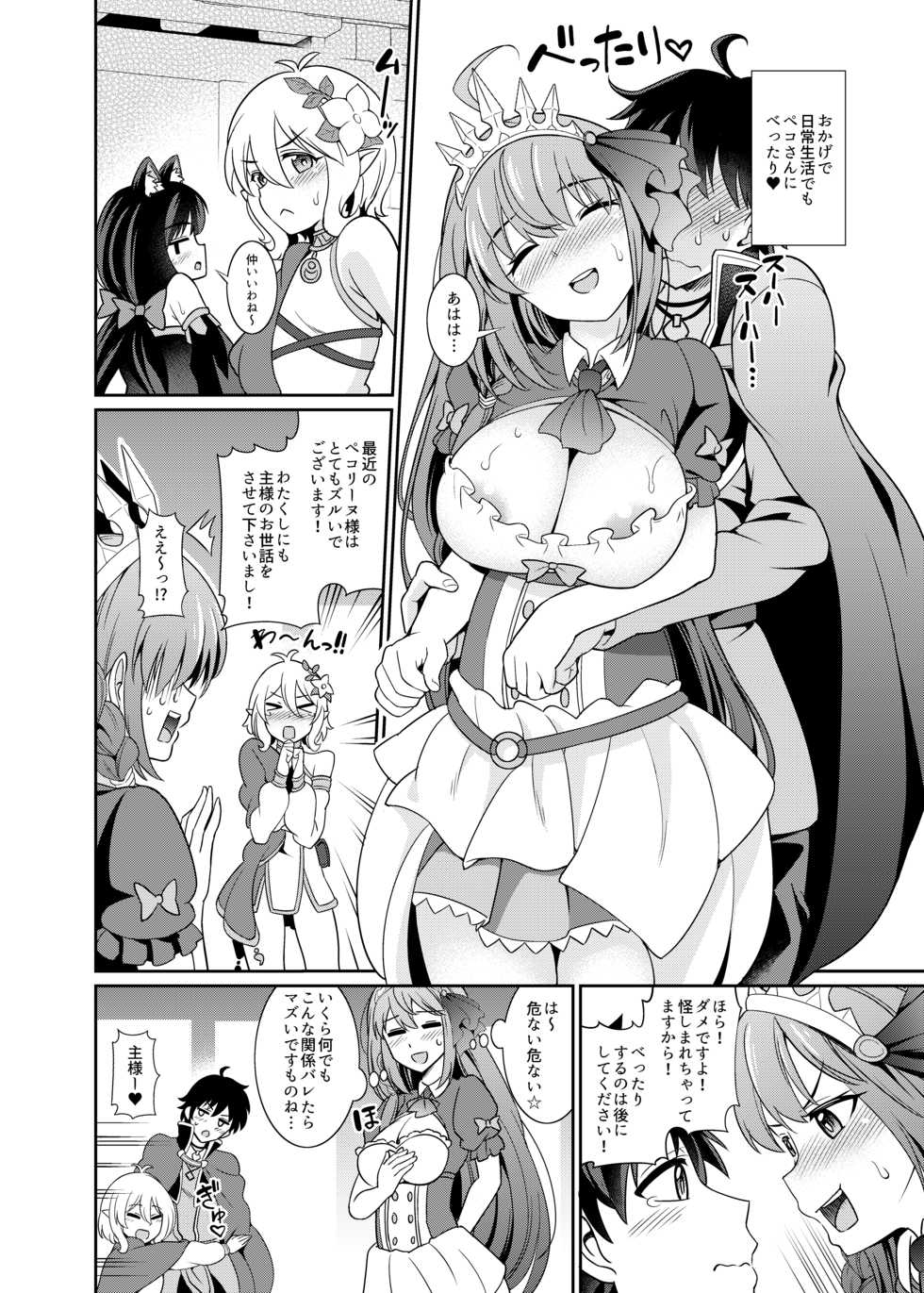 [Kurokoya (Shikigami Kuroko)] Peco-san no Yasashii Shasei Kanri (Princess Connect! Re:Dive) [Digital] - Page 11
