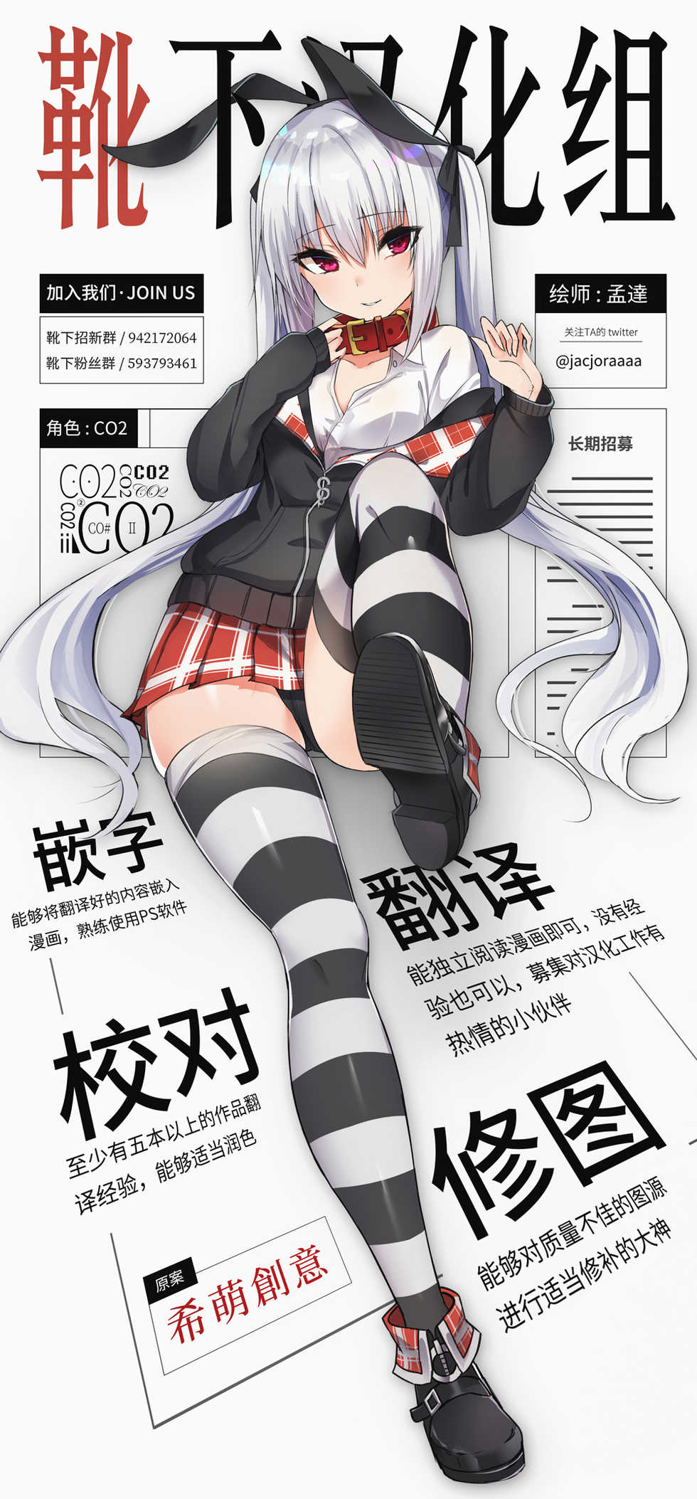 [Mebius no Wa (Nyx)] Futanari Kuro Tights no Succubus JK ni Oshiri Horaretai! Vol. 5 [Chinese] [靴下汉化组] [Digital] - Page 2