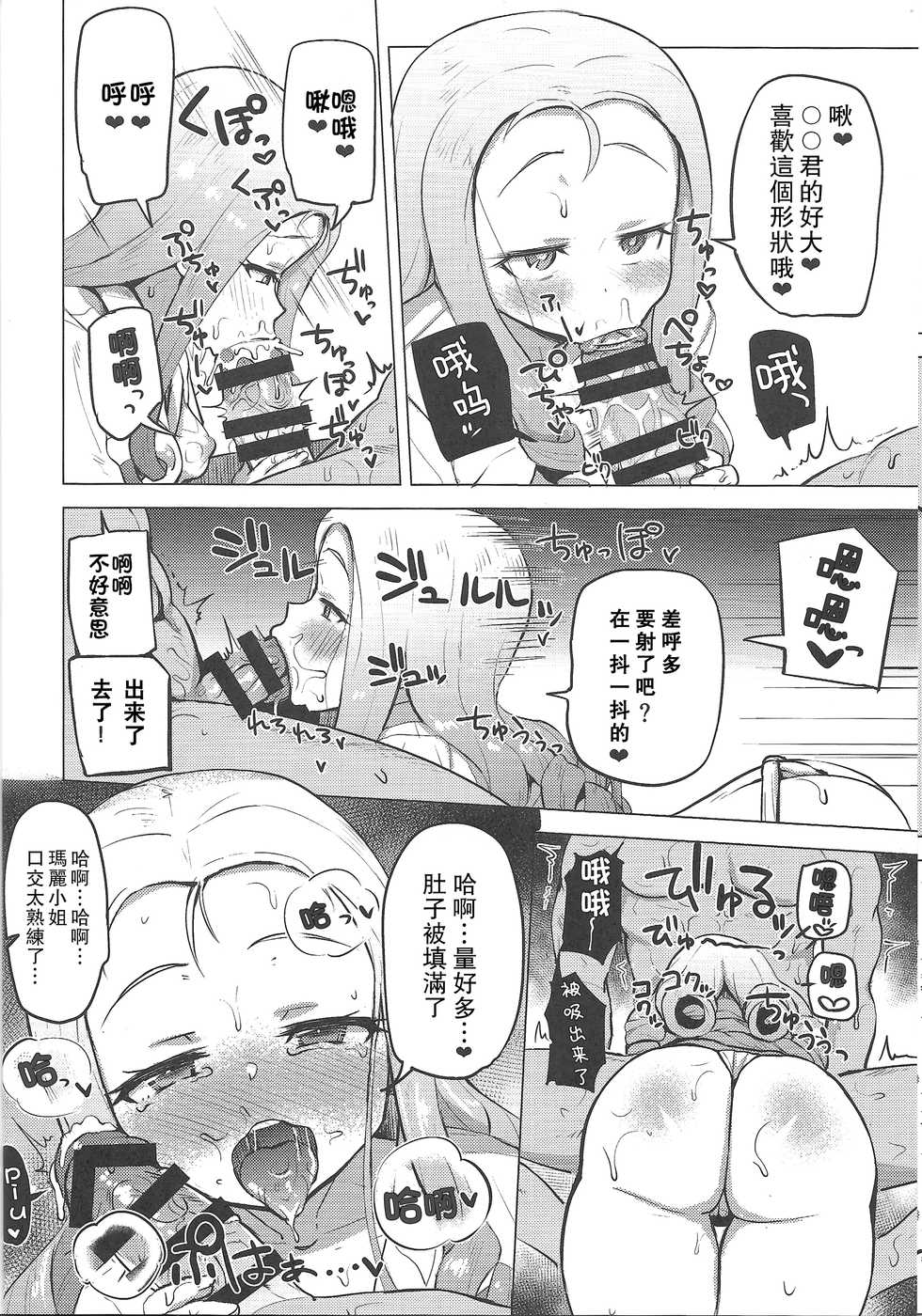(C96) [Magetarudou (Danchino)] Onsen, Gokuraku, Marie-sama. (Girls und Panzer) [Chinese] [爱弹幕汉化组] - Page 11