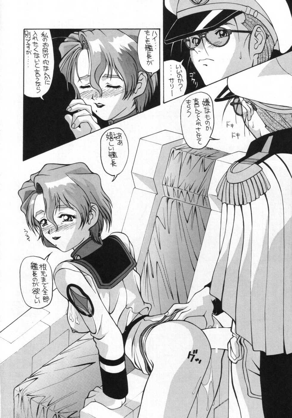 (C56) [AB NORMAL (NEW AB)] Aido Soushuuhen Turn A (Various) - Page 16