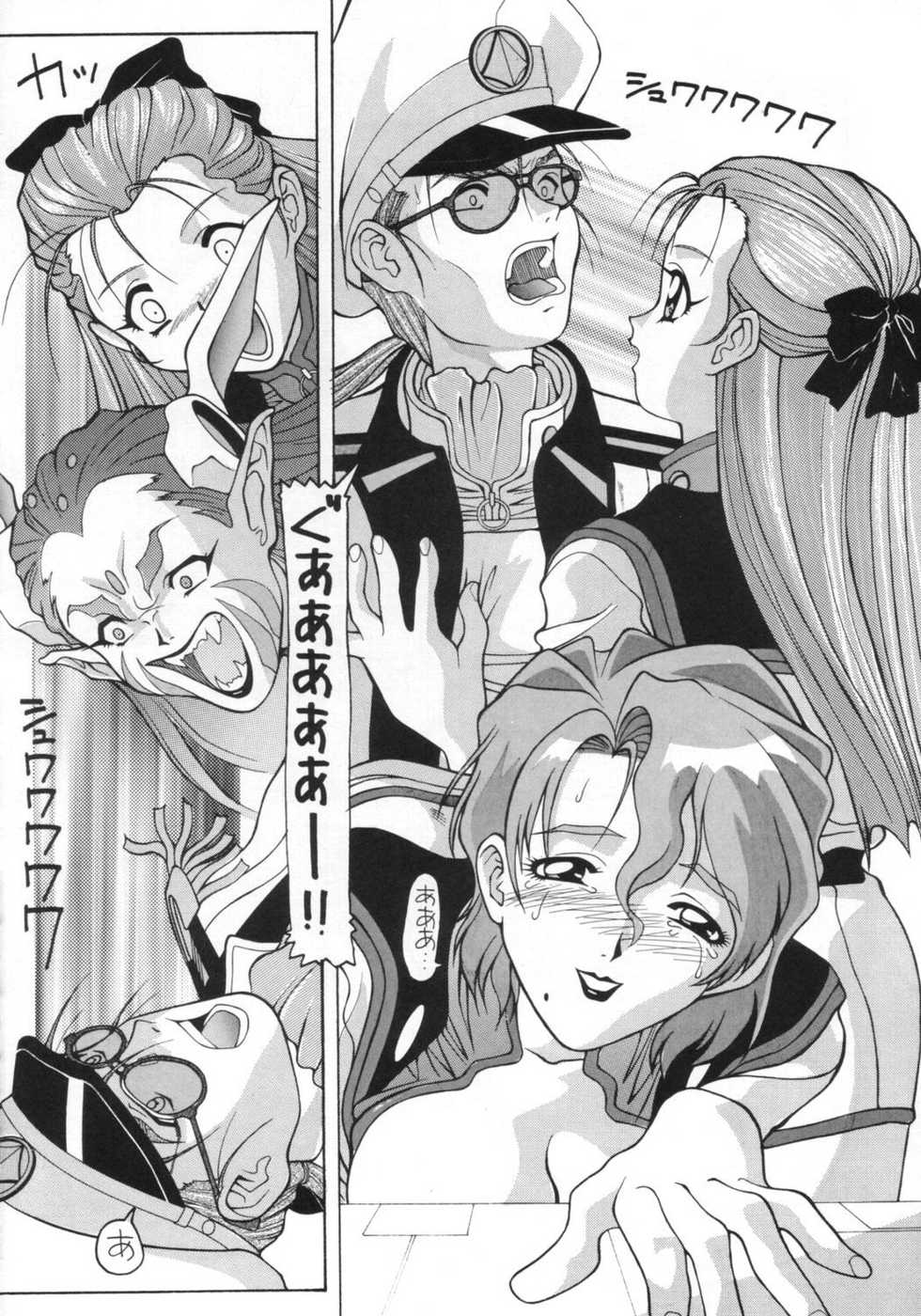 (C56) [AB NORMAL (NEW AB)] Aido Soushuuhen Turn A (Various) - Page 19