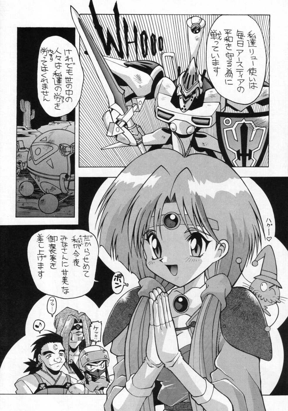 (C56) [AB NORMAL (NEW AB)] Aido Soushuuhen Turn A (Various) - Page 22