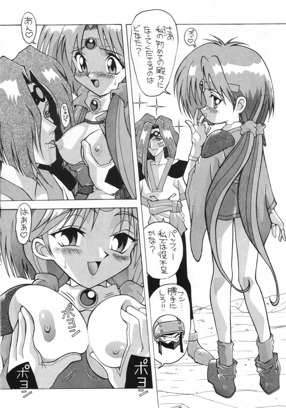 (C56) [AB NORMAL (NEW AB)] Aido Soushuuhen Turn A (Various) - Page 23