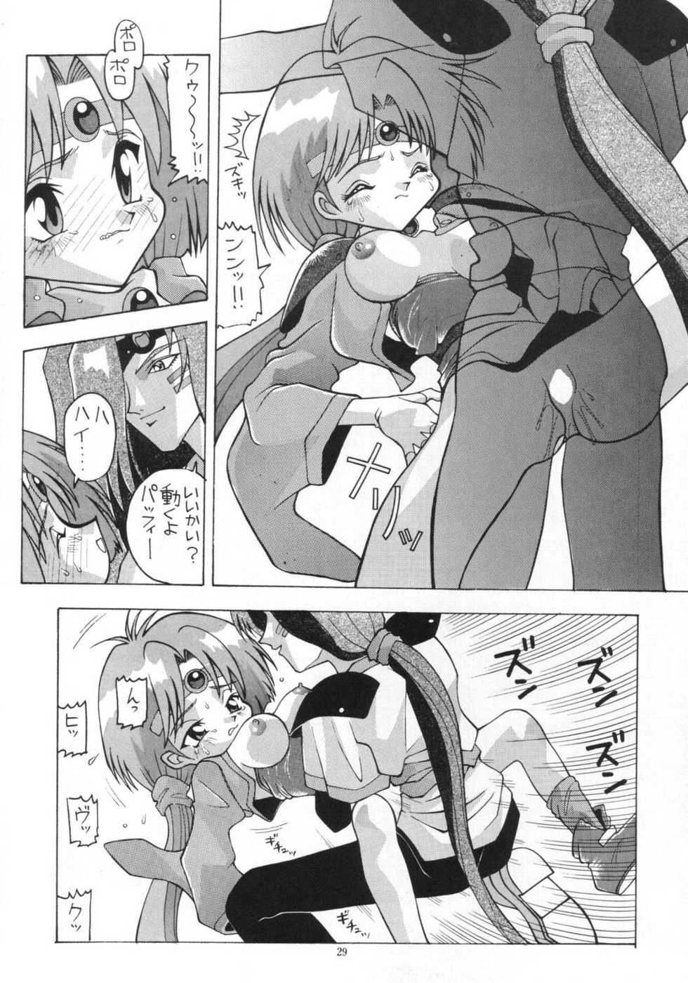 (C56) [AB NORMAL (NEW AB)] Aido Soushuuhen Turn A (Various) - Page 28