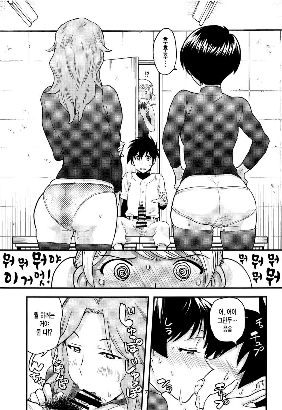 (C96) [Inmou Koimentsu (Banishingu Teruo)] Anita-tachi no Inbon (MAJOR 2nd) [Korean] - Page 8