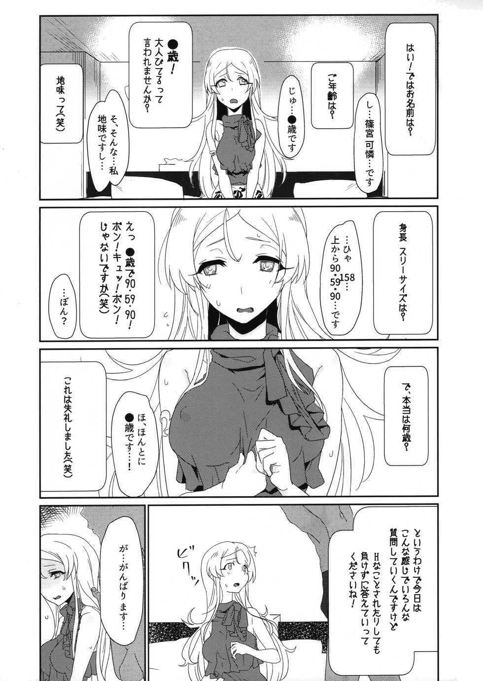 (C97) [Sakanahen (Ajino)] Oshiete Dreadnought (THE IDOLM@STER MILLION LIVE!) - Page 2