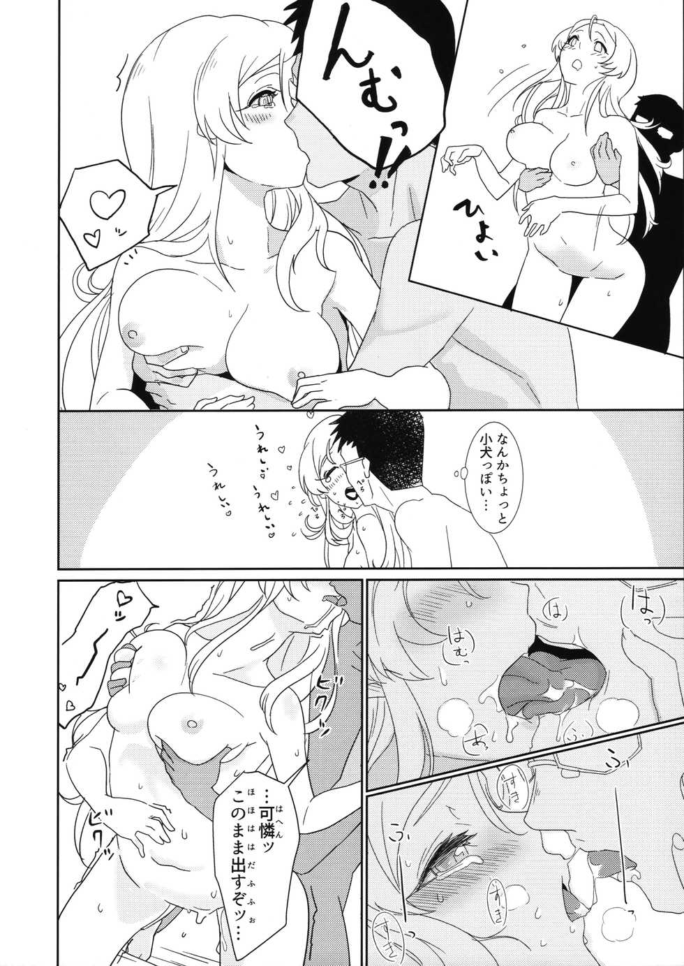 (C97) [Sakanahen (Ajino)] Oshiete Dreadnought (THE IDOLM@STER MILLION LIVE!) - Page 21