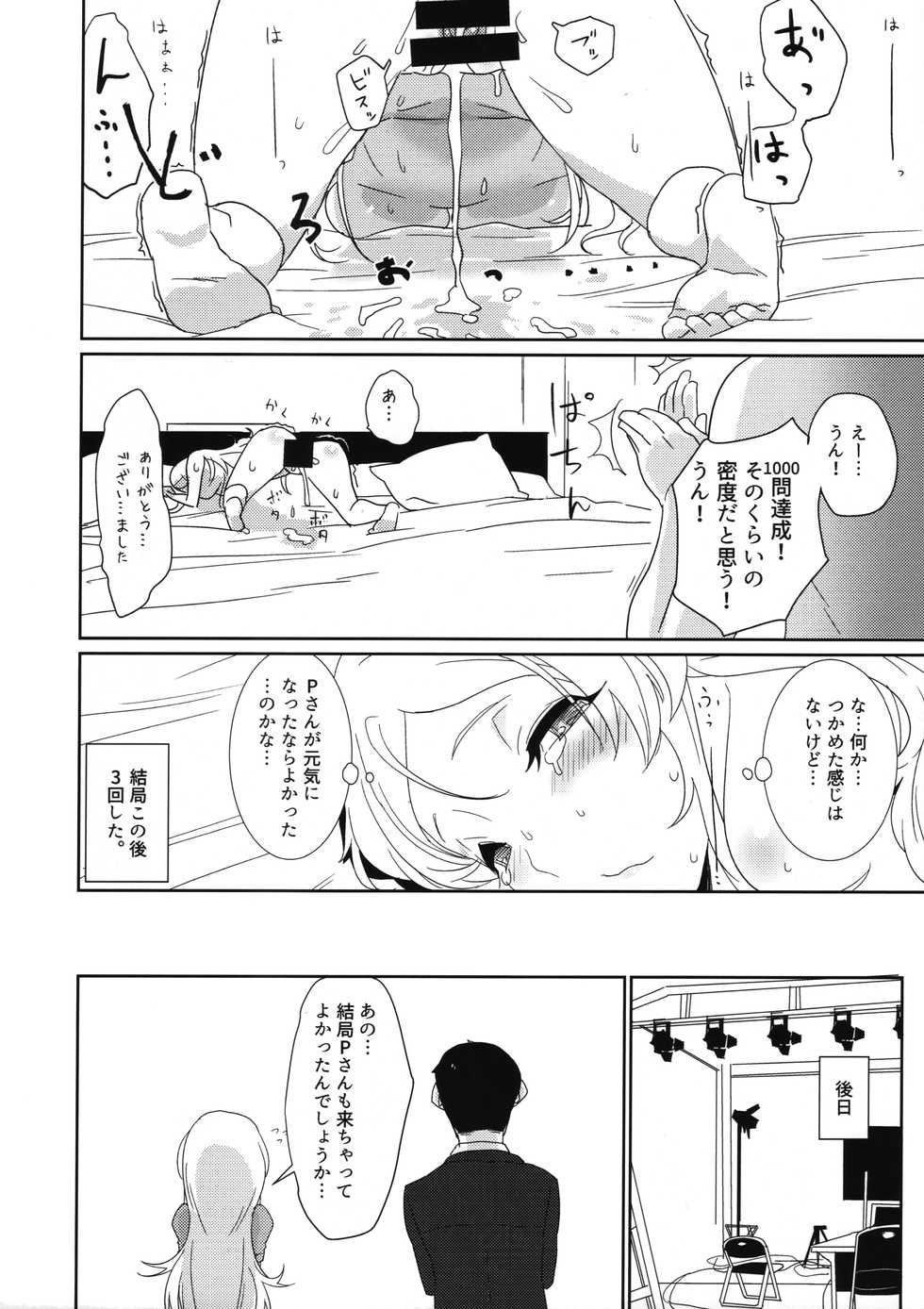 (C97) [Sakanahen (Ajino)] Oshiete Dreadnought (THE IDOLM@STER MILLION LIVE!) - Page 23