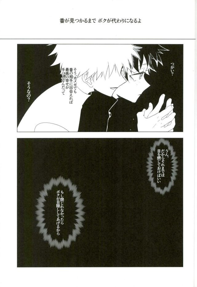 (Douyara Deban no Youda! 4) [Mameya (Mimi)] 35 (Boku no Hero Academia) - Page 3