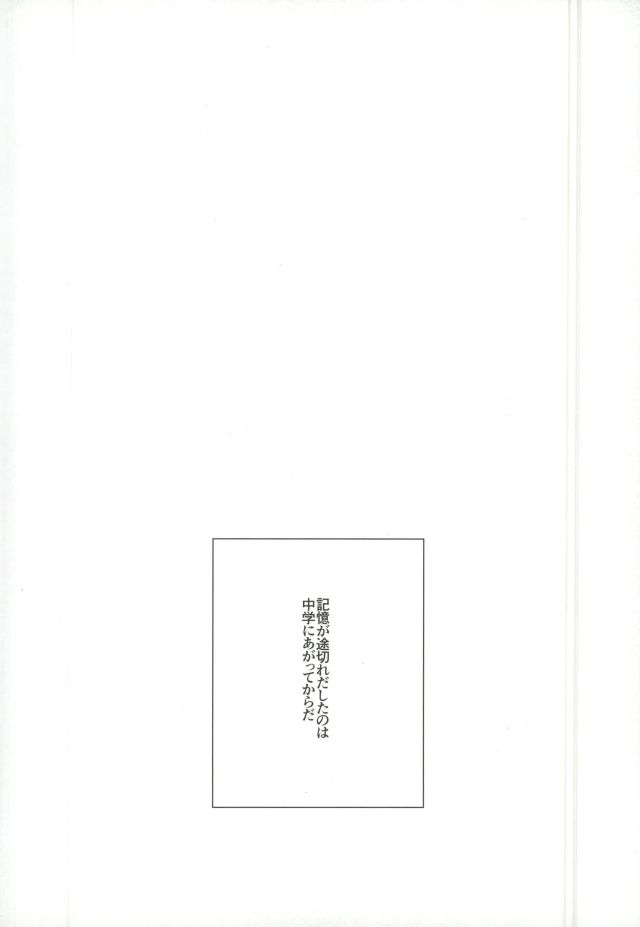 (Douyara Deban no Youda! 4) [Mameya (Mimi)] 35 (Boku no Hero Academia) - Page 32