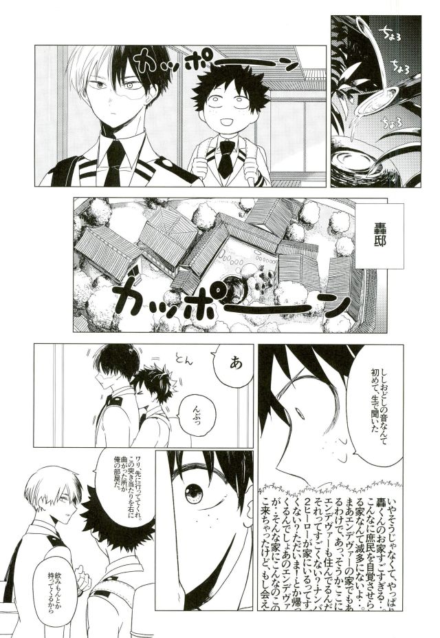 (Douyara Deban no Youda! 4) [Mameya (Mimi)] 35 (Boku no Hero Academia) - Page 38