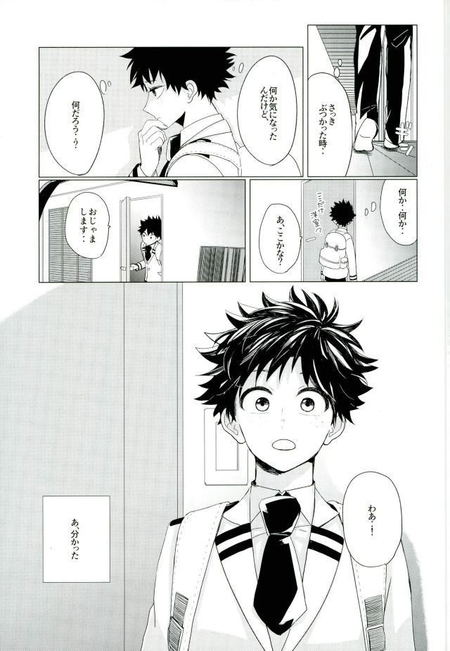 (Douyara Deban no Youda! 4) [Mameya (Mimi)] 35 (Boku no Hero Academia) - Page 39