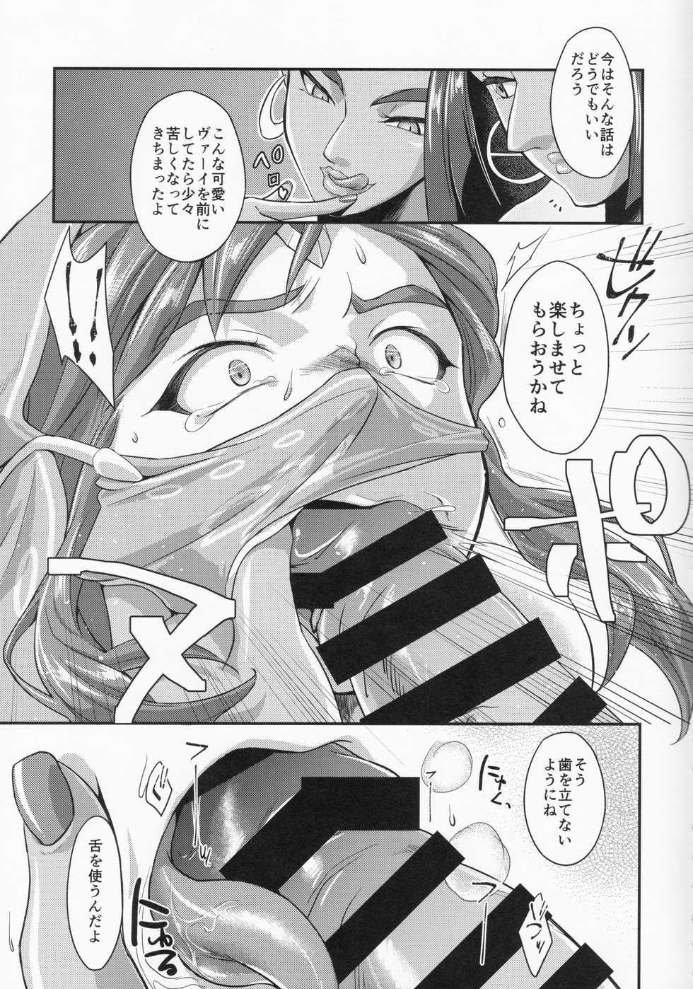 (Futaket 13.5) [Yaritaihodai. (Tsuzuki Masumi)] Germachi Futax!! (The Legend of Zelda: Breath of the Wild) - Page 7