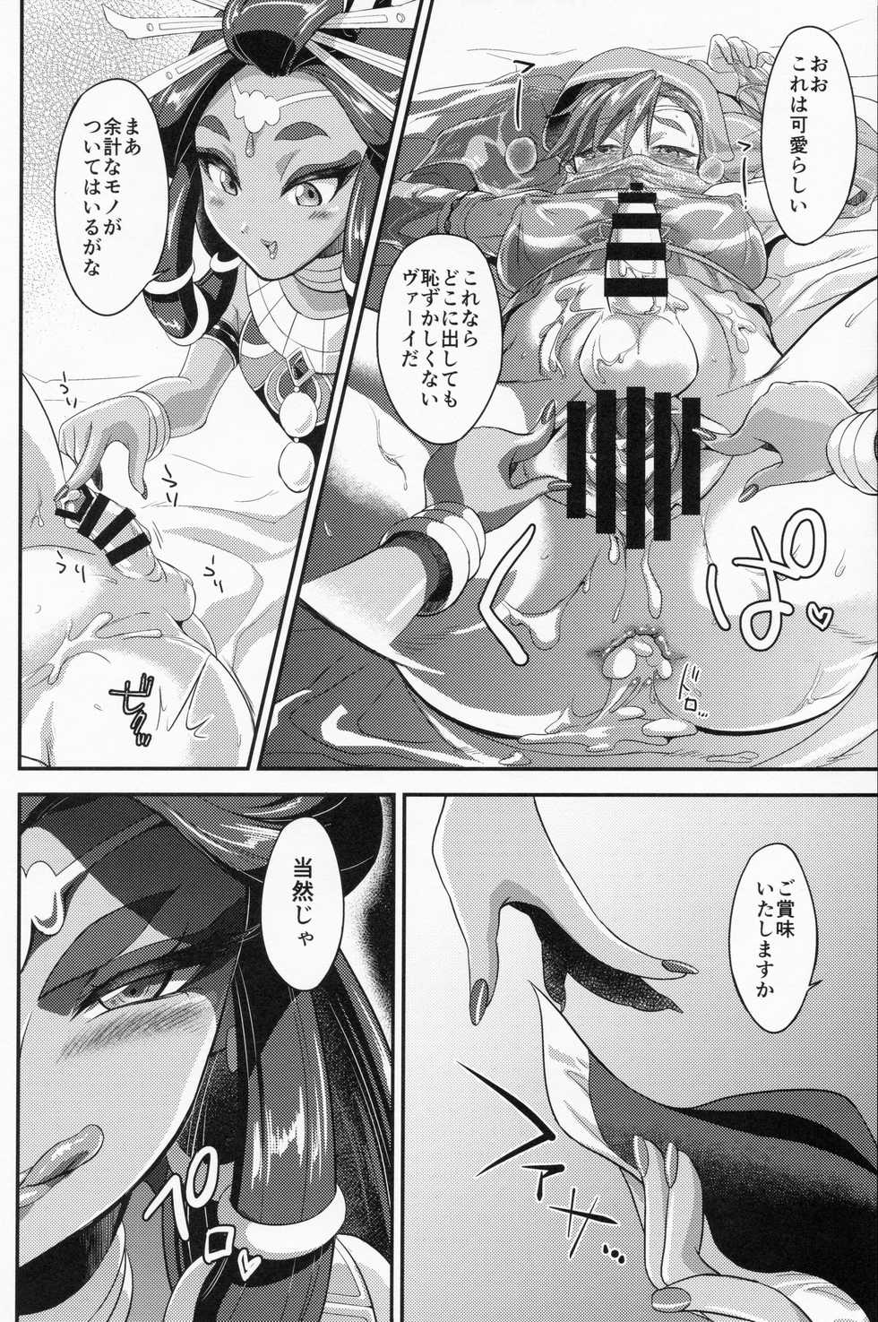 (Futaket 13.5) [Yaritaihodai. (Tsuzuki Masumi)] Germachi Futax!! (The Legend of Zelda: Breath of the Wild) - Page 16