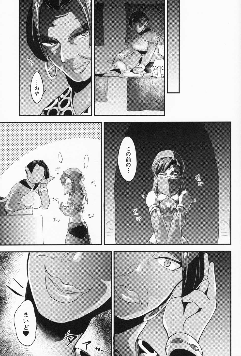 (Futaket 13.5) [Yaritaihodai. (Tsuzuki Masumi)] Germachi Futax!! (The Legend of Zelda: Breath of the Wild) - Page 23