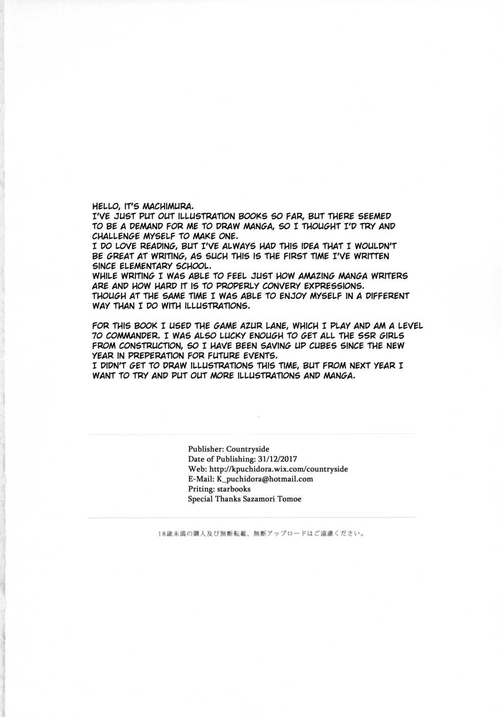 (C93) [countryside (Machimura Komori)] Jyuoh no Kouhakuenjyoji | The Sakura Empire's Crimson and White Affair (Azur Lane) [English] [Gondis] - Page 21