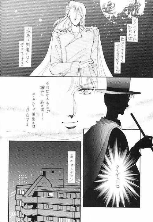 [Oomitsutou (Hayami Masumi, Tokugawa Ranko)] Homo no Hon SIDE A (Sailormoon) - Page 5