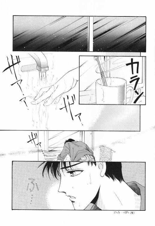 [Oomitsutou (Hayami Masumi, Tokugawa Ranko)] Homo no Hon SIDE A (Sailormoon) - Page 6