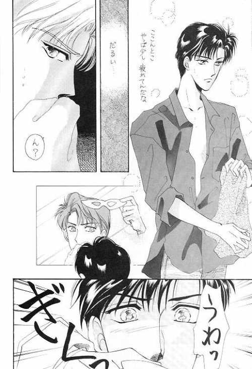 [Oomitsutou (Hayami Masumi, Tokugawa Ranko)] Homo no Hon SIDE A (Sailormoon) - Page 7