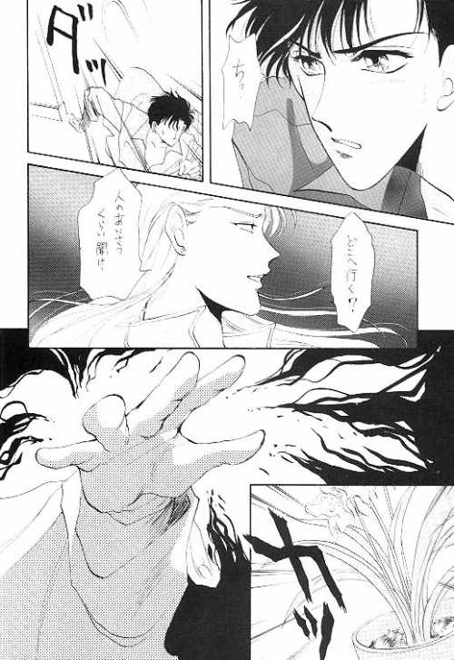 [Oomitsutou (Hayami Masumi, Tokugawa Ranko)] Homo no Hon SIDE A (Sailormoon) - Page 9