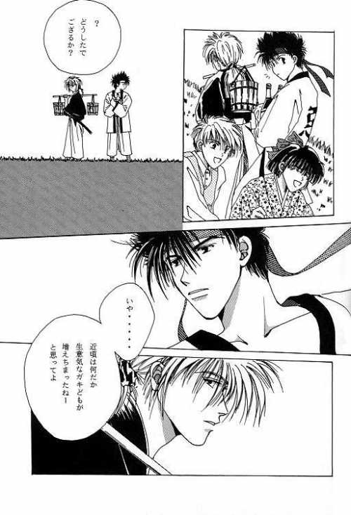 [OVER NETWORK UNIT-K (Matsumoto Kyojin)] Tsukiyoi No Yuuwaku ACT 1 CRESCENT LIGHT (Rurouni Kenshin) - Page 6