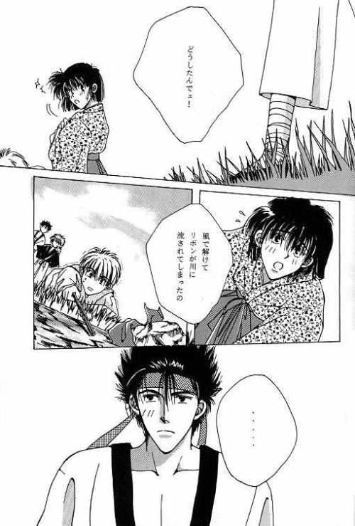 [OVER NETWORK UNIT-K (Matsumoto Kyojin)] Tsukiyoi No Yuuwaku ACT 1 CRESCENT LIGHT (Rurouni Kenshin) - Page 10