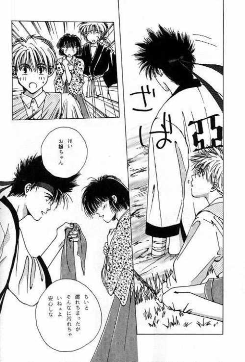 [OVER NETWORK UNIT-K (Matsumoto Kyojin)] Tsukiyoi No Yuuwaku ACT 1 CRESCENT LIGHT (Rurouni Kenshin) - Page 11