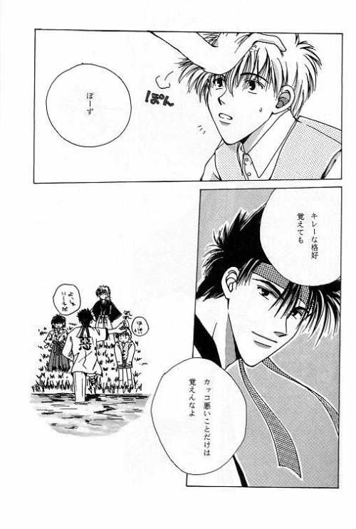 [OVER NETWORK UNIT-K (Matsumoto Kyojin)] Tsukiyoi No Yuuwaku ACT 1 CRESCENT LIGHT (Rurouni Kenshin) - Page 12