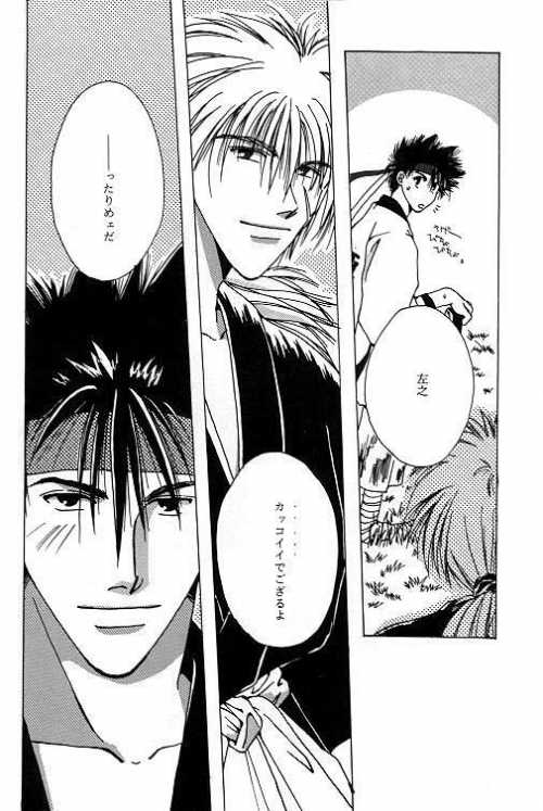[OVER NETWORK UNIT-K (Matsumoto Kyojin)] Tsukiyoi No Yuuwaku ACT 1 CRESCENT LIGHT (Rurouni Kenshin) - Page 13