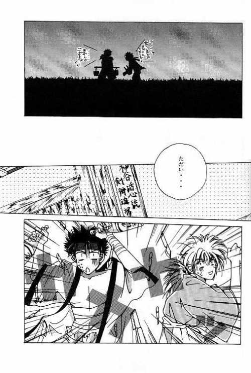 [OVER NETWORK UNIT-K (Matsumoto Kyojin)] Tsukiyoi No Yuuwaku ACT 1 CRESCENT LIGHT (Rurouni Kenshin) - Page 14