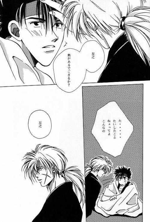 [OVER NETWORK UNIT-K (Matsumoto Kyojin)] Tsukiyoi No Yuuwaku ACT 1 CRESCENT LIGHT (Rurouni Kenshin) - Page 18